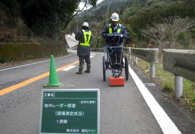 三瀬神埼線道路整備交付金委託(空洞化調査)