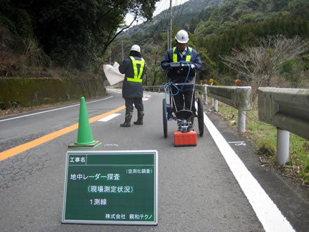 三瀬神埼線道路整備交付金委託(空洞化調査)