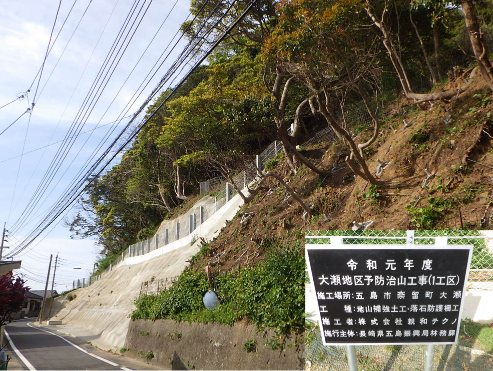 大瀬地区予防治山工事（１工区）