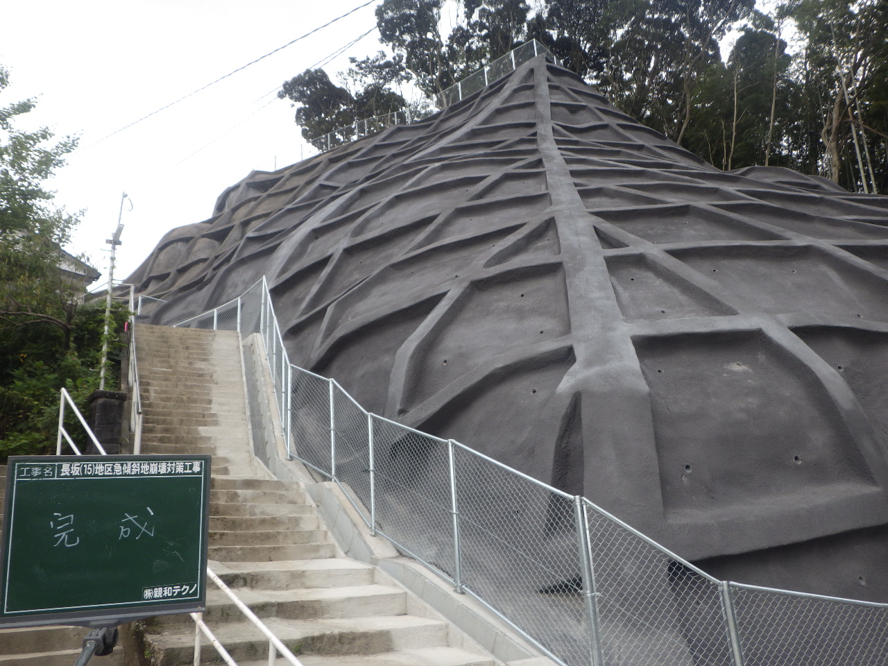 長坂（１５）地区急傾斜地崩壊対策工事