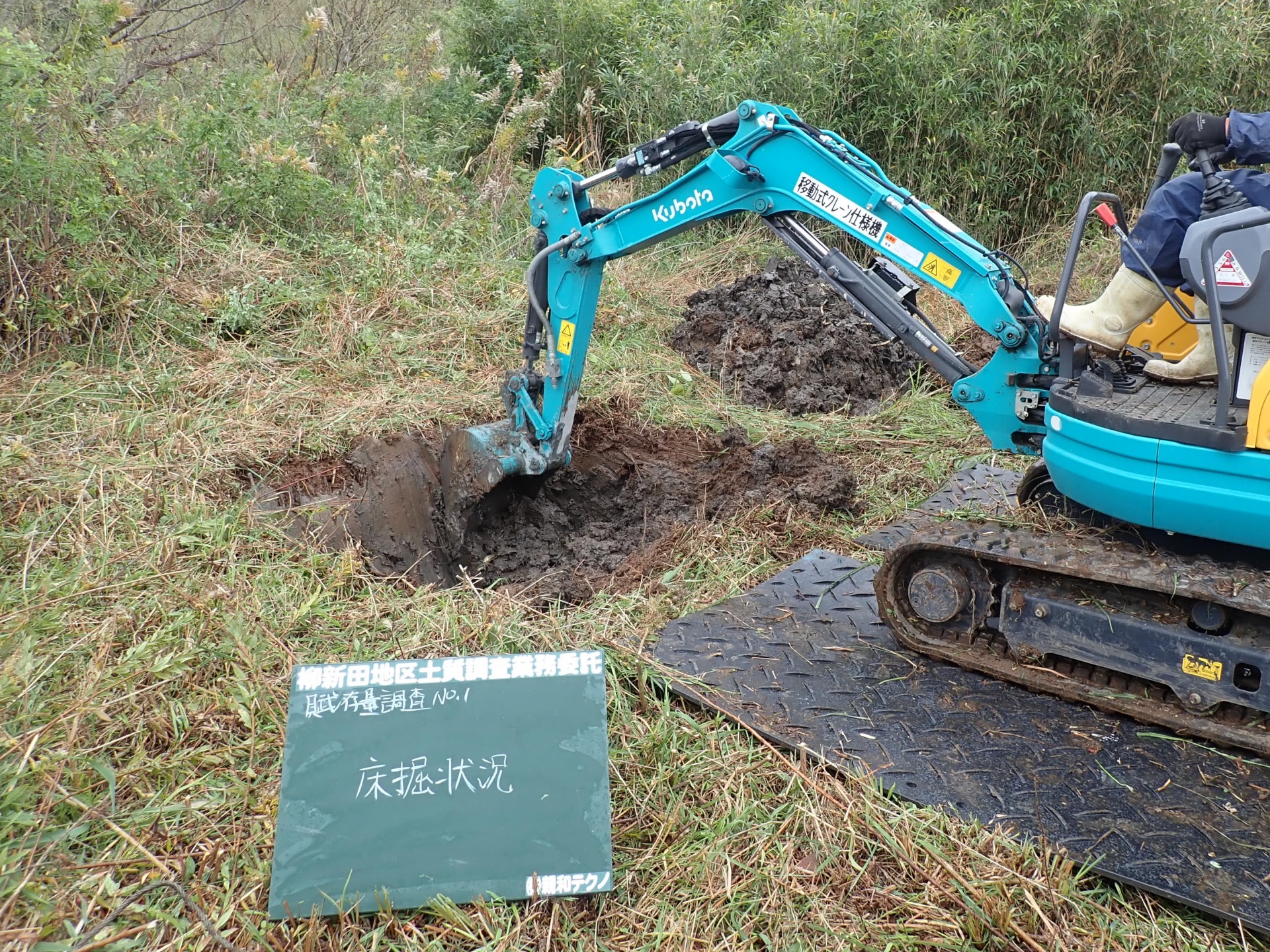 柳新田地区土質調査業務委託